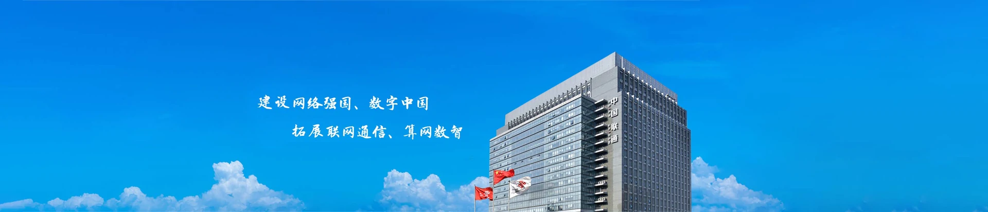 沈丘县联通宽带