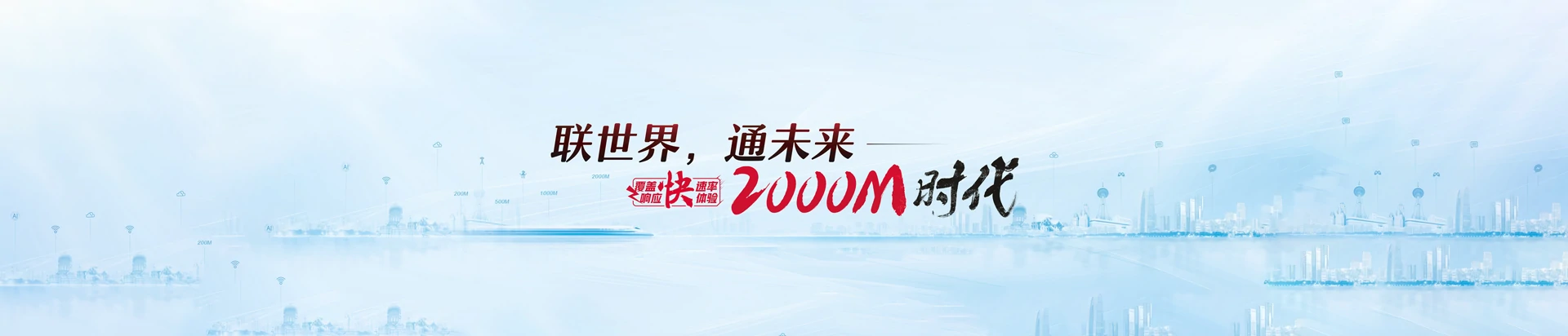 沈丘县联通宽带