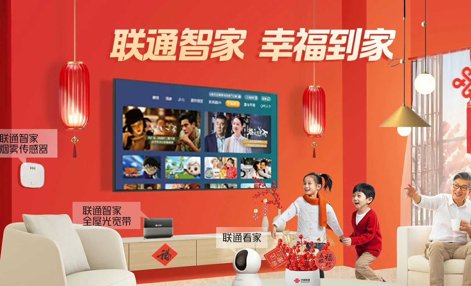 沈丘县中国联通